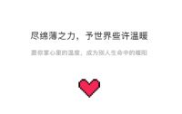 持续六年的乡村公益之旅，芳香世家为什么选择做公益而不是做慈善？
