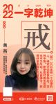 贵阳腾川·布老虎窗帘软装家居用品负责人黄燕：「戒」从自律中，获得并享受真正的自由