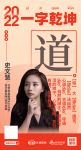 北京龙发装饰K19元亨设计事务所设计总监史文慧：「道」自然的样子，便是生活的样子
