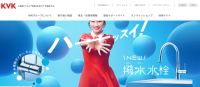 .陶卫快讯|日本卫浴企业KVK公开了涨价计划。