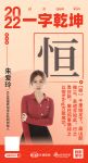 K19高端原创设计机构创始人朱爱玲：「恒」做任何事情持之以恒方能成功
