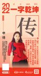 王伯群故居艺术中心创始人申倩：「传」不断创新才是新时代的传承精神