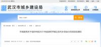 舒适家居快讯｜武汉市：空气源热泵系统等可申报2021年度建筑节能以奖代补资金示范项目