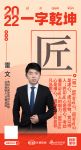 贵州凡舍空间设计创始人/工程总监雷文：「匠」匠心是虚心、恒心、细心
