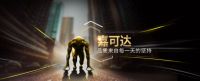 嘉可达管道-科技创新、以质取胜，家装管道的破局之道