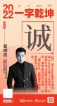 贵州大成美家装饰创始人翟德忠：「诚」说真话办实事，专注品质全案设计服务