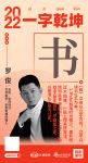 去执•空间设计 艺术美学•本质思维传播人罗俊：「书」立身以立学为先，立学以读书为本