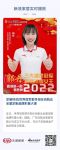 定制快讯|世界冠军郭丹担任尚帆达全屋定制品牌形象大使