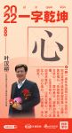 新浪家居汉韵共情︱嘉年华装饰叶汉桥：「心」不忘初心，坚持打造家装服务知名