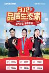 快讯 | 德尔地板3月全国大促盛大开启