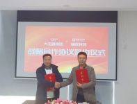 大王椰地板与蜂匠科技达成战略合作