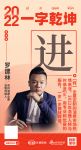 贵州洛茜全屋定制创始人罗建林：「进」用专业和优质的服务成就辉煌