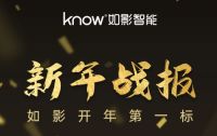 智能快讯｜如影智能中标中海宏洋两年集采合同