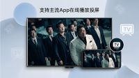 韩剧TV怎么投屏到电视，这款免费无广告投屏应用让你轻松解决