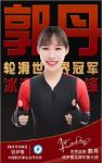 官宣！诺伊曼携手冬奥运动员郭丹开启品牌新跨越
