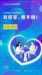 后系统革命！业之峰打造“好管家+类产业工人”