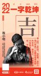 贵州省木吉空间设计创始人/设计总监陈小明：「吉」做设计，是给人带去吉祥、平安的居所
