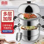 双喜纯蒸不锈钢蒸锅 |岂止于蒸, 蒸、煮、炖、涮样样都行!
