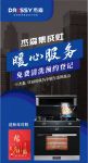服务一直在路上 杰森集成灶服务万里行系列报道之宁国站