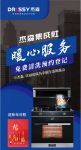 千里脚下路 服务万里行！杰森服务万里行系列报道之宁国站