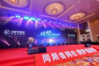 追梦2022 大艺树地板经销商大会隆重召开