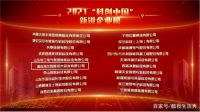 家电业能上科创中国榜？有！有一个上榜