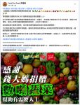 紧急捐赠数吨蔬菜,钱大妈助力香港抗击疫情