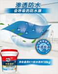 还分不清刚性防水？柔性防水？