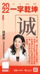贵阳纳斯家高端家居总经理周素素：「诚」诚者天之道也，思诚者人之道也