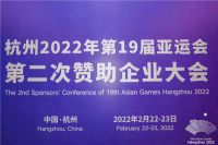 门窗快讯|杭州亚组委授牌皇派门窗“官方门窗供应商”