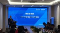 陶卫快讯|尚高卫浴召开2022年度销售大会