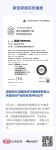 定制快讯|顶固净纯竹香板荣获育儿环境优标产品符合性评价证书