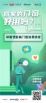 碳索门窗奥秘，中国低能耗门窗消费调查