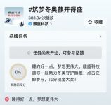 参与“筑梦冬奥麒开得盛”抖音挑战赛瓜分现金大奖，DOU出“冬奥同款”好睡眠！