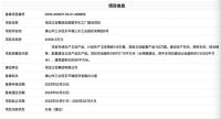 陶卫快讯|恒洁卫浴集团总部数字化工厂建设项目获批，总投资4亿元。