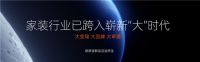 焕然“隐”新，以实力“赢”未来