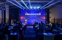 惠达卫浴获中华商标协会品牌影响力专业委员会授牌