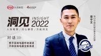 洞见 | 怡口周守文：携手高端电器终端渠道开辟高端电器全新赛道