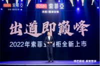 出道即巅峰，无橱不完整，索菲亚橱柜与索菲亚39800整家定制套餐同步首发！