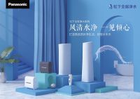 家用净水器哪个牌子好？松下全屋净水系统带来生活品质提升
