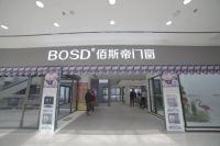 佰斯帝门窗珙县专卖店携手红星美凯龙盛大开业，扬帆起航，虎虎生威！