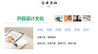 开辰 致力打造一站式整装家居解决方案