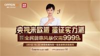 轩然大波起！拼普惠更拼专业，欧派橱柜28年引领高品质餐厨再升级！