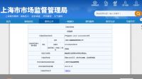 假冒“箭牌”“杜菲尼”卫浴产品被查,两商家被罚款
