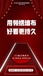 【领绣】超前预告：领绣315活动精选爆款套餐，力度巨大嗨翻全场！