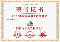喜报!楼邦建材荣获2022辅材行业典型样本企业及消费者喜欢的瓷砖背胶品牌 ?