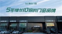 新浪家居深度解读“博仕五年增长十倍”的企业文化！