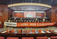 兔宝宝家居武汉3.15开门红活动启动会圆满召开