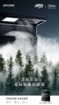 美的旗舰新品集成灶LS5上市，“四大绝招”解码轻净厨房新体验