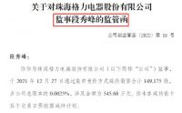 家电快讯|2022佛山(顺德)家电博览会、第31届中国家电交易会宣布延期